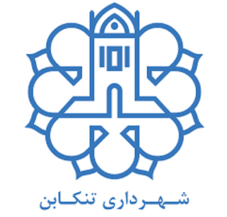 شهرداری تنکابن
