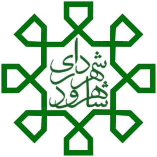 شهرداری شاهرود