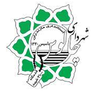 شهرداری چالوس