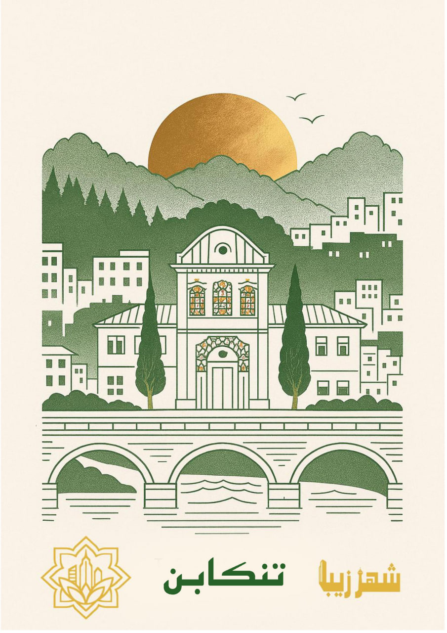 مرکز توسعه شهری شهر زیبا - هویت طرح